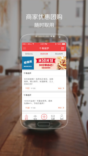 免費下載社交APP|微现场 app開箱文|APP開箱王