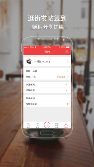 免費下載社交APP|微现场 app開箱文|APP開箱王