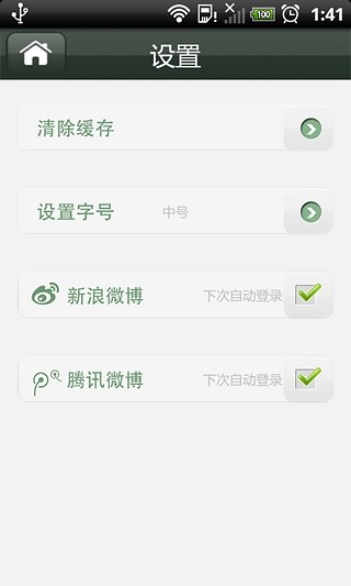 免費下載新聞APP|新华会展通 app開箱文|APP開箱王