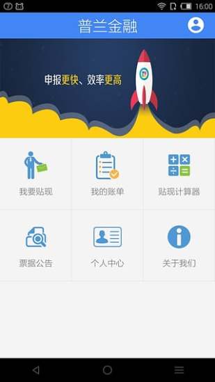 免費下載財經APP|普兰票据 app開箱文|APP開箱王