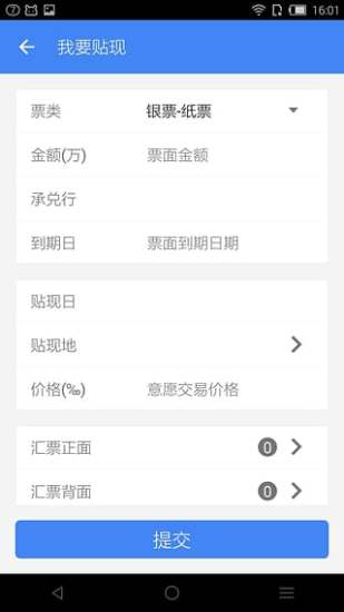 免費下載財經APP|普兰票据 app開箱文|APP開箱王