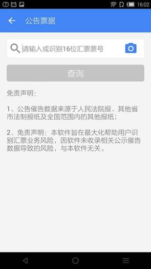 免費下載財經APP|普兰票据 app開箱文|APP開箱王