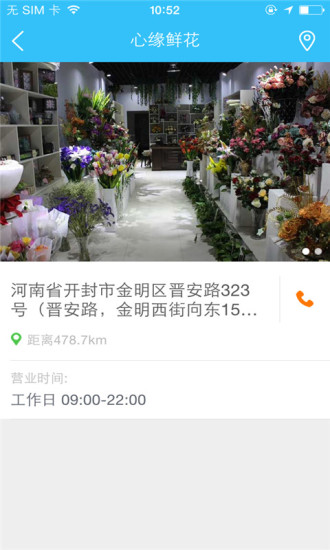 免費下載生活APP|心缘花店 app開箱文|APP開箱王