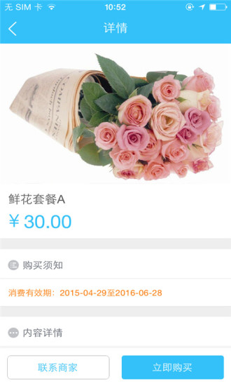 免費下載生活APP|心缘花店 app開箱文|APP開箱王