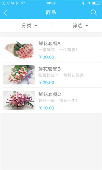 免費下載生活APP|心缘花店 app開箱文|APP開箱王