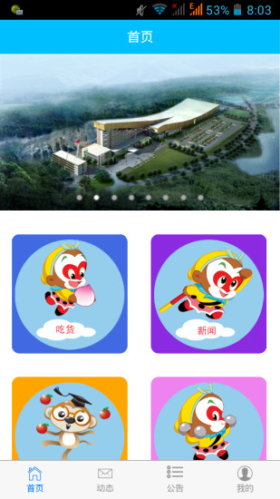 免費下載生活APP|绍兴人 app開箱文|APP開箱王