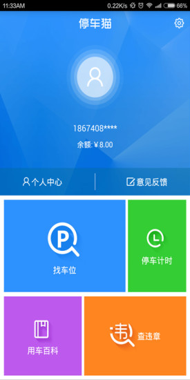 免費下載生活APP|停车猫 app開箱文|APP開箱王