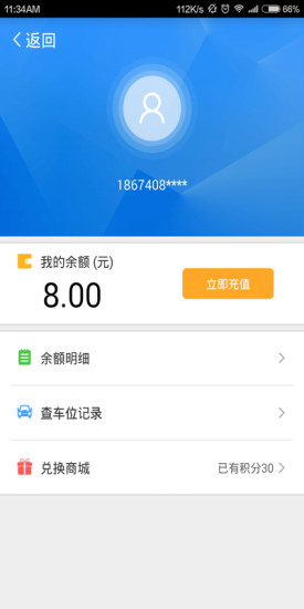 免費下載生活APP|停车猫 app開箱文|APP開箱王