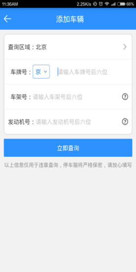 免費下載生活APP|停车猫 app開箱文|APP開箱王