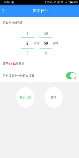 免費下載生活APP|停车猫 app開箱文|APP開箱王