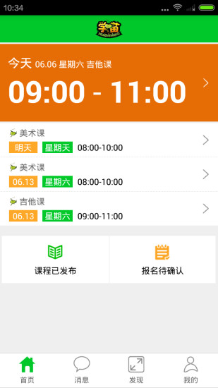 免費下載生活APP|学苗 app開箱文|APP開箱王