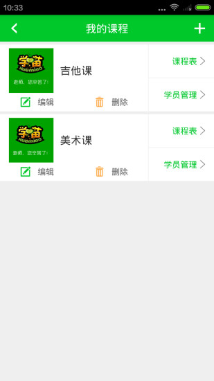 免費下載生活APP|学苗 app開箱文|APP開箱王