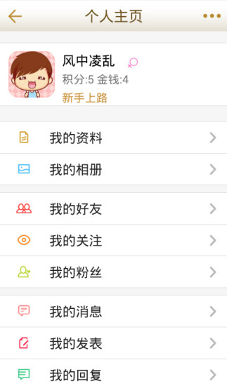 免費下載社交APP|心情吧 app開箱文|APP開箱王