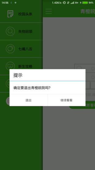 學法語app - 硬是要APP - 硬是要學