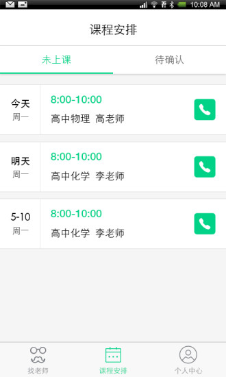 免費下載教育APP|点点家教 app開箱文|APP開箱王