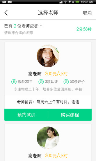 免費下載教育APP|点点家教 app開箱文|APP開箱王