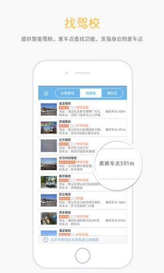 免費下載教育APP|驾校宝典 app開箱文|APP開箱王