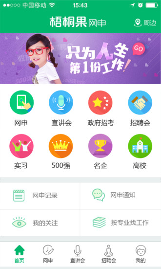 免費下載工具APP|梧桐果安卓 app開箱文|APP開箱王