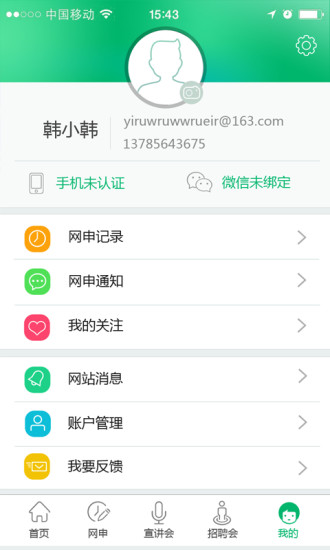 免費下載工具APP|梧桐果安卓 app開箱文|APP開箱王