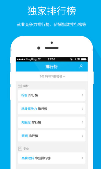 免費下載教育APP|完美志愿 app開箱文|APP開箱王