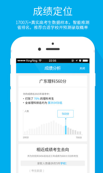 免費下載教育APP|完美志愿 app開箱文|APP開箱王