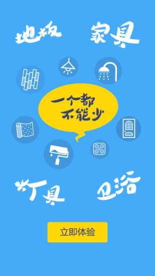 免費下載生活APP|蓝锤 app開箱文|APP開箱王