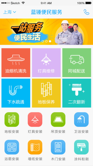 免費下載生活APP|蓝锤 app開箱文|APP開箱王