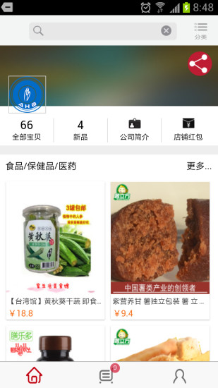 全球通旗舰店