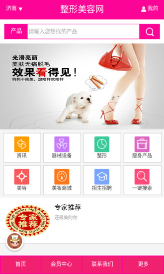 免費下載生活APP|整形美容网 app開箱文|APP開箱王