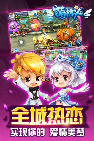 免費下載遊戲APP|萌格斗（送永久VIP） app開箱文|APP開箱王