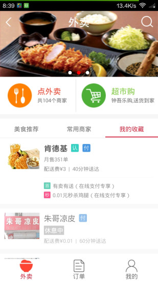 免費下載購物APP|钟吾乐购 app開箱文|APP開箱王