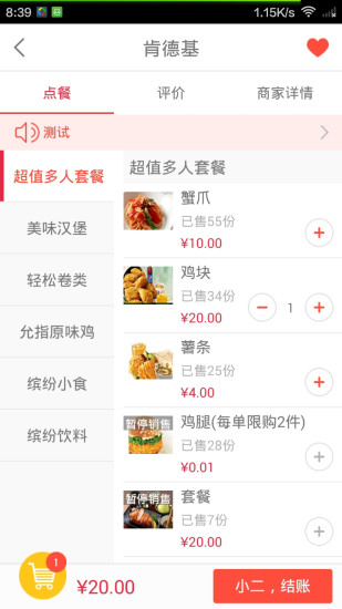 免費下載購物APP|钟吾乐购 app開箱文|APP開箱王