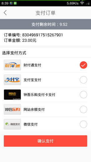 免費下載購物APP|钟吾乐购 app開箱文|APP開箱王