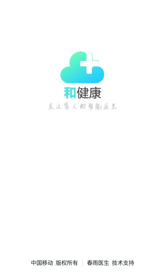 免費下載健康APP|和健康 app開箱文|APP開箱王