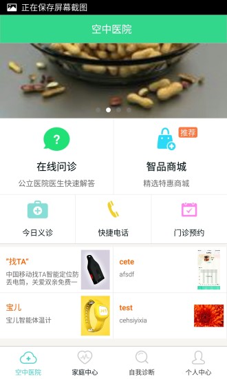 免費下載健康APP|和健康 app開箱文|APP開箱王