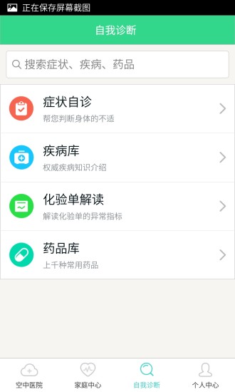 免費下載健康APP|和健康 app開箱文|APP開箱王