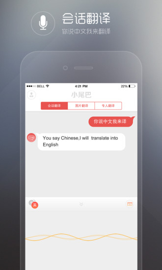 免費下載工具APP|小尾巴 app開箱文|APP開箱王