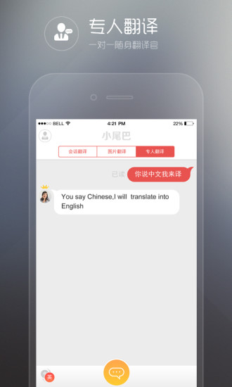 免費下載工具APP|小尾巴 app開箱文|APP開箱王