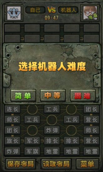 免費下載棋類遊戲APP|掌联军棋 app開箱文|APP開箱王