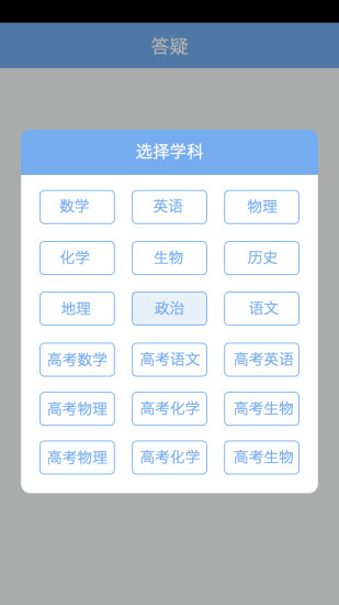 免費下載教育APP|翼学 app開箱文|APP開箱王