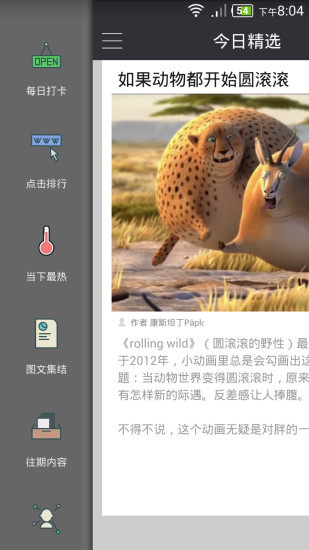 WOW英文單字王-Lite(英語學習)：在App Store 上的App - iTunes - Apple