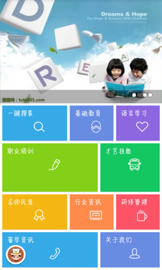 免費下載商業APP|教育在线 app開箱文|APP開箱王