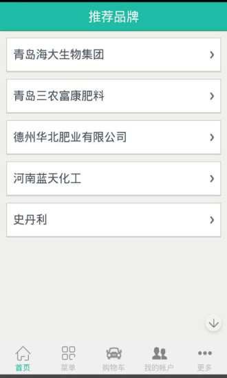 免費下載生活APP|中国有机肥商城网 app開箱文|APP開箱王