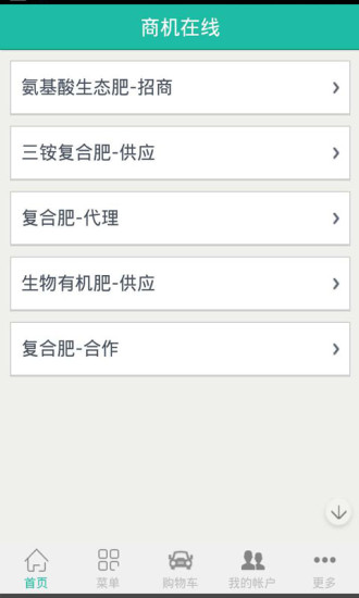 免費下載生活APP|中国有机肥商城网 app開箱文|APP開箱王