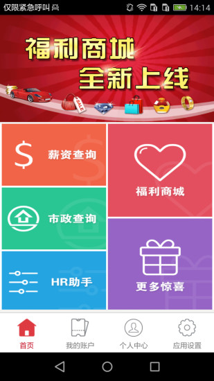 免費下載工具APP|薪生活 app開箱文|APP開箱王