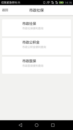 免費下載工具APP|薪生活 app開箱文|APP開箱王