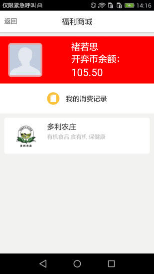 免費下載工具APP|薪生活 app開箱文|APP開箱王