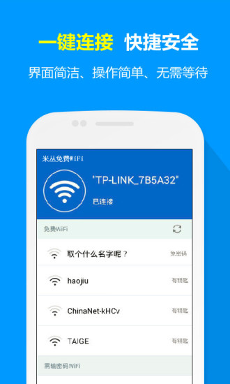 免費下載工具APP|米丛免费WiFi app開箱文|APP開箱王