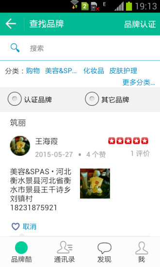 免費下載購物APP|品牌酷 app開箱文|APP開箱王