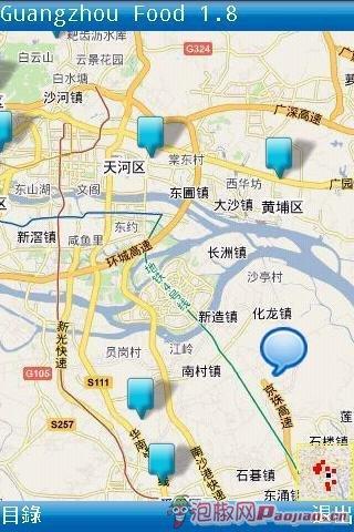 免費下載生活APP|广州食Guide app開箱文|APP開箱王